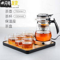 三维工匠飘逸杯泡茶壶茶水分离玲珑杯耐热玻璃过滤家用沏茶壶茶具套 全玻璃内胆700短壶嘴配茶盘+保温座+4杯(送2杯)