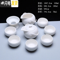 三维工匠粗陶全半自动茶具整套功夫茶杯茶具套装家用懒人泡茶石磨冲茶器 10头祥云定窑白色