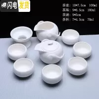 三维工匠粗陶全半自动茶具整套功夫茶杯茶具套装家用懒人泡茶石磨冲茶器 10头祥云定窑白色