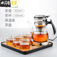 三维工匠飘逸杯泡茶壶茶水分离玲珑杯耐热玻璃过滤家用沏茶壶茶具套 全玻璃内胆700长壶嘴配茶盘+保温座+4杯(送2杯)