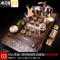 三维工匠滢鑫 全自动茶具套装家用茶盘一体功夫茶杯紫砂泡茶茶台简约茶海 03祥云透明玻璃套装 28件