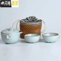 三维工匠旅行茶具快客杯一壶两杯情侣便捷式二人茶具家用迷你功夫茶具套装 天青色