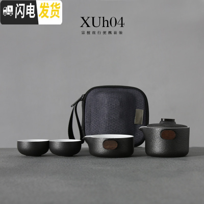 三维工匠黑陶快客杯一泡茶壶两茶杯便携二三功夫户外旅行茶具套装定制O XUh04&t;宗檀1壶1海2杯1巾1包&gt;