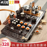 三维工匠整套茶具套装家用简约实木茶盘全自动一体泡茶电热炉功夫茶道茶台 9.豪华版祥云古韵唐诗 32件