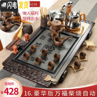 三维工匠整套茶具套装家用简约实木茶盘全自动一体泡茶电热炉功夫茶道茶台 16.豪华版万福柴烧自动茶具 32件