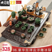 三维工匠整套茶具套装家用简约实木茶盘全自动一体泡茶电热炉功夫茶道茶台 8.豪华版祥云浮雕冰裂 32件