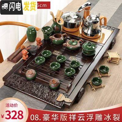 三维工匠整套茶具套装家用简约实木茶盘全自动一体泡茶电热炉功夫茶道茶台 8.豪华版祥云浮雕冰裂 32件