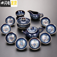 三维工匠窑变建盏茶具套装家用天目釉钧窑陶瓷石磨茶壶功夫茶杯茶盏泡茶器 曜变如意12头￥288