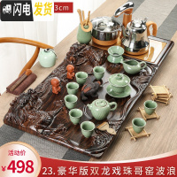 三维工匠整套茶具套装家用简约实木茶盘全自动一体泡茶电热炉功夫茶道茶台 23.豪华版双龙戏珠哥窑波浪 32件