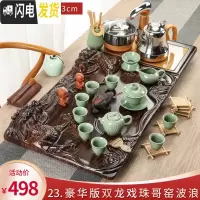 三维工匠整套茶具套装家用简约实木茶盘全自动一体泡茶电热炉功夫茶道茶台 23.豪华版双龙戏珠哥窑波浪 32件