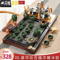 三维工匠整套茶具套装家用简约实木茶盘全自动一体泡茶电热炉功夫茶道茶台 5.豪华版百福浮雕冰裂 32件