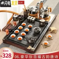 三维工匠整套茶具套装家用简约实木茶盘全自动一体泡茶电热炉功夫茶道茶台 6.豪华版百福古韵唐诗 32件
