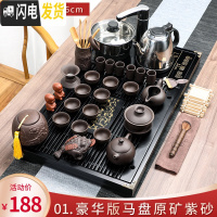 三维工匠整套茶具套装家用简约实木茶盘全自动一体泡茶电热炉功夫茶道茶台 1.豪华版一体马盘原矿紫砂-半自动 32件