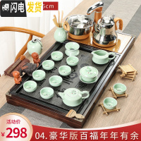 三维工匠整套茶具套装家用简约实木茶盘全自动一体泡茶电热炉功夫茶道茶台 4.豪华版百福年年有余 32件