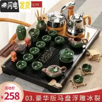 三维工匠整套茶具套装家用简约实木茶盘全自动一体泡茶电热炉功夫茶道茶台 3.豪华版一体式马盘浮雕冰裂 32件