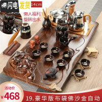 三维工匠整套茶具套装家用简约实木茶盘全自动一体泡茶电热炉功夫茶道茶台 19.豪华版布袋佛沙金自动茶具 32件