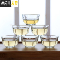 三维工匠耐热玻璃功夫茶具套装家用花茶壶过滤泡红茶器办公室会客茶杯整套 玻璃——六反口杯