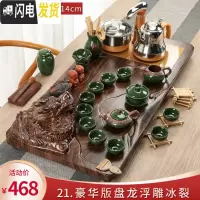 三维工匠整套茶具套装家用简约实木茶盘全自动一体泡茶电热炉功夫茶道茶台 21.豪华版盘龙浮雕冰裂 32件