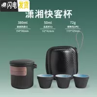 三维工匠 快客杯防烫陶瓷一壶三杯 便携式旅行功夫茶具套装简约日式小 潇湘快客杯黑A1b