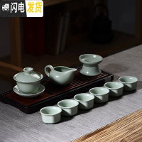 三维工匠整套陶瓷功夫茶具 泡茶杯盖碗茶壶 青瓷哥窑开片茶具套装家用 10头天青汝窑盖碗套装(古典杯)