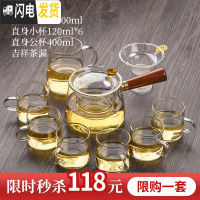 三维工匠透明玻璃茶具套装家用简约小套茶盘功夫茶具茶杯办公室泡茶套 侧把玲珑壶大号+直身小杯6个+直身公杯+吉祥茶漏 9件