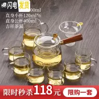 三维工匠透明玻璃茶具套装家用简约小套茶盘功夫茶具茶杯办公室泡茶套 侧把玲珑壶大号+直身小杯6个+直身公杯+吉祥茶漏 9件