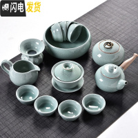 三维工匠整套陶瓷功夫茶具 泡茶杯盖碗茶壶 青瓷哥窑开片茶具套装家用 天青色哥窑侧把壶盖碗茶叶罐15件
