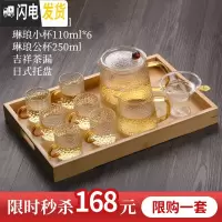 三维工匠透明玻璃茶具套装家用简约小套茶盘功夫茶具茶杯办公室 琳琅壶大号+琳琅小杯6个+琳琅公杯+吉祥茶漏+日式托盘 9件