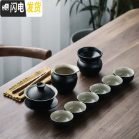 三维工匠 黑陶家用盖碗茶杯套装 陶瓷茶壶功夫茶具 简约干泡茶盘 黑陶盖碗9件套