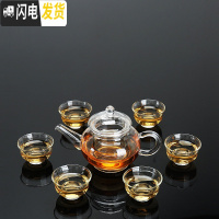 三维工匠耐热透明小号功夫茶具家用办公过滤泡茶器花茶杯防烫 240壶+6个玉兰杯