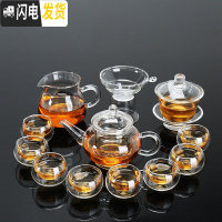 三维工匠耐热透明小号功夫茶具家用办公过滤泡茶器花茶杯防烫 240壶+盖碗+双层杯13件套