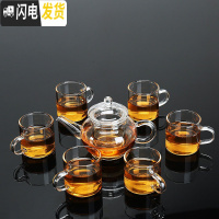 三维工匠耐热透明小号功夫茶具家用办公过滤泡茶器花茶杯防烫 240壶+6个手把杯