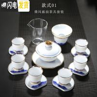 三维工匠德化白瓷功夫茶具茶杯套装家用简约现代手绘描金羊脂玉瓷陶瓷盖碗 16头乘风破浪茶具套装