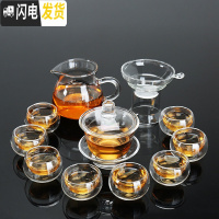 三维工匠耐热透明小号功夫茶具家用办公过滤泡茶器花茶杯防烫 150盖碗+双层杯12件套