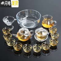 三维工匠耐热透明小号功夫茶具家用办公过滤泡茶器花茶杯防烫 240壶+盖碗+玉兰杯+茶洗16件套