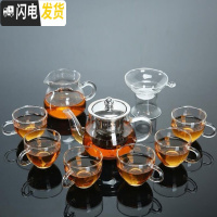 三维工匠耐热透明小号功夫茶具家用办公过滤泡茶器花茶杯防烫 400壶+圆把杯10件套