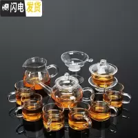 三维工匠耐热透明小号功夫茶具家用办公过滤泡茶器花茶杯防烫 240壶+盖碗+手把杯11件套
