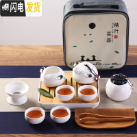 三维工匠定窑陶瓷茶壶快客杯一壶四杯户外旅游功夫茶具便携包旅行茶杯套装 玫红色随行白定套装