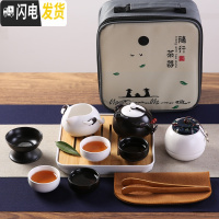 三维工匠定窑陶瓷茶壶快客杯一壶四杯户外旅游功夫茶具便携包旅行茶杯套装 乳白色随行黑白定套装