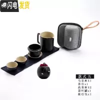 三维工匠简约快客一壶四杯六茶杯旅行茶具套装小套便携式随身旅游包泡茶壶 一壶二杯+茶叶罐