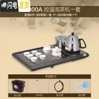 三维工匠 钢化玻璃茶具套装功夫茶具茶盘整套茶盘茶台茶海家用 -300A搭配KP-80茶具、P-302茶水桶 3件