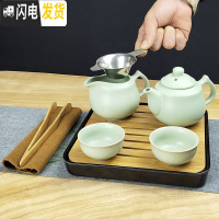三维工匠家用茶具套装小套功夫现代简约汝窑泡茶壶茶杯陶瓷小茶台茶盘整套 汝窑如意二杯茶海套组+黑盘