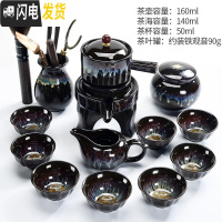 三维工匠天目釉陶瓷窑变建盏功夫懒人茶具套装自动石磨茶壶茶杯泡茶器 窑变天目自动茶具12头