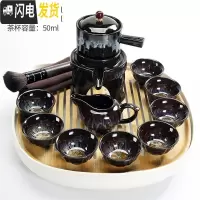 三维工匠天目釉陶瓷窑变建盏功夫懒人茶具套装自动石磨茶壶茶杯泡茶器 窑变天目自动10头+密胺圆满茶盘