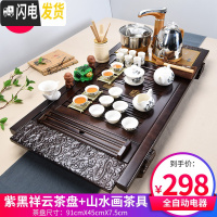 三维工匠功夫茶具套装家用整套紫砂陶瓷喝茶台茶海实木茶盘茶道全自动 11紫黑祥云山水全自动 32件