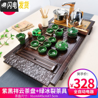 三维工匠功夫茶具套装家用整套紫砂陶瓷喝茶台茶海实木茶盘茶道全自动 12紫黑祥云冰裂全自动 32件