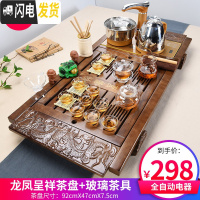 三维工匠功夫茶具套装家用整套紫砂陶瓷喝茶台茶海实木茶盘茶道全自动 13龙凤呈祥玻璃全自动 32件