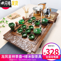 三维工匠功夫茶具套装家用整套紫砂陶瓷喝茶台茶海实木茶盘茶道全自动 14龙凤呈祥冰裂全自动 32件