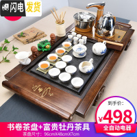 三维工匠功夫茶具套装家用整套紫砂陶瓷喝茶台茶海实木茶盘茶道全自动 18火烧书卷富贵牡丹全自动 32件
