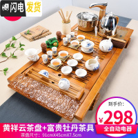 三维工匠功夫茶具套装家用整套紫砂陶瓷喝茶台茶海实木茶盘茶道全自动 08黄祥云富贵牡丹全自动 32件